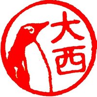 大西科学 (@onisci) 's Twitter Profile Photo 大西科学 (@onisci) 's Twitter Profile Photo