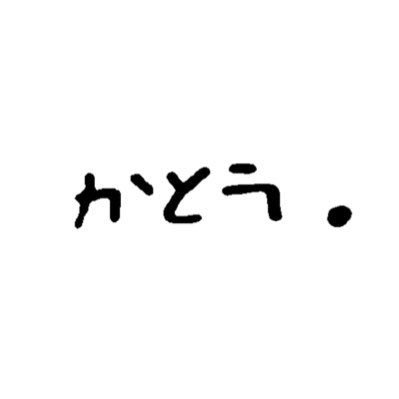 ㅊぃe球。さんのプロフィール画像