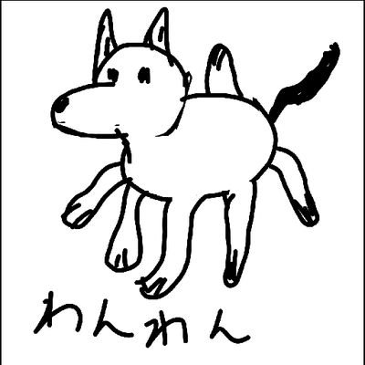 わんたこさんのプロフィール画像