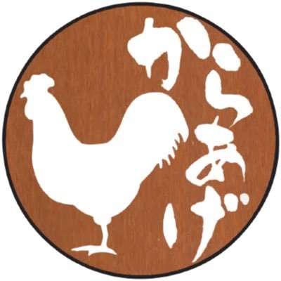 ไม่ใช่ไก่ทอดเฉยๆนะ เป็น ไก่ทอดคาราเกะอันดับ 1 จากประเทศญี่ปุ่น!!!! นะจ๊ะ