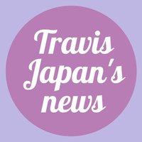 Travis Japan's news(@TJ__news) 's Twitter Profile Photo