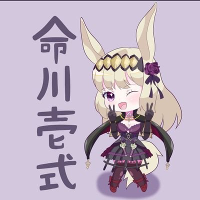 命川壱式🐏♈さんのプロフィール画像