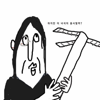 고윤 탈영해