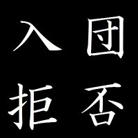 プロ野球トリビア・今日は何の日 (@npb_trivia_bot) 's Twitter Profile