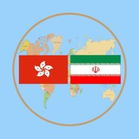 IRANinHK (@iraninhk) 's Twitter Profile