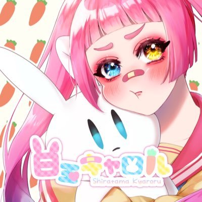 白玉キャロル🐰🍬さんのプロフィール画像