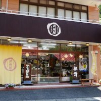 奥身延山の武州屋の人 (@okuminobusan) 's Twitter Profile