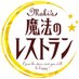 【公式】水野真紀の魔法のレストラン🍳 (@mahoresu_mbs) Twitter profile photo 【公式】水野真紀の魔法のレストラン🍳 (@mahoresu_mbs) Twitter profile photo