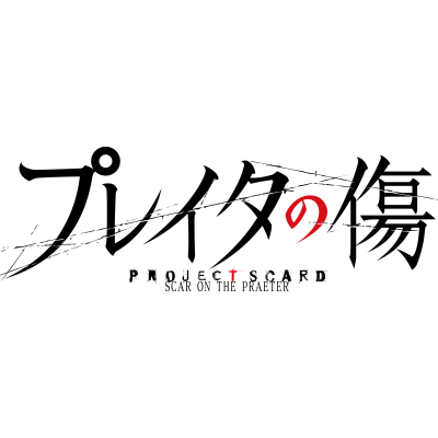 神々の獣、熱き絆を紡ぐ物語。 東京――『暁特区』を舞台に、神を封じたタトゥーを宿す者たちが多くの出会いと戦いの中に身を投じる。 「プレイタの傷」及び「PROJECT SCARD」公式Twitterアカウントです。 #プレ傷 #スカード ※本アカウントでの質問・ご要望等への個別対応は致しませんので、予めご了承下さい。