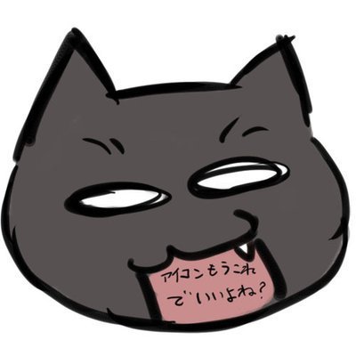 黒い野良猫さんのプロフィール画像