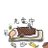 啓司@デスストやるぞー。のアイコン