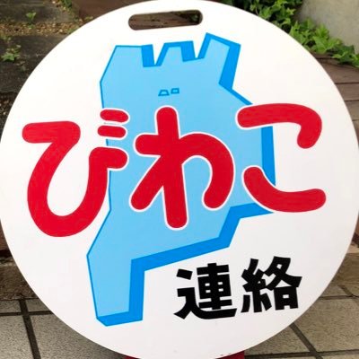 奈良県に住む京阪鉄 SONYα7Ⅱ/2601/虎党/バス→ https://t.co/YEohe96UZW