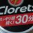 cloretsblackのアイコン