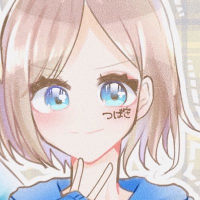 椿(σ・ω・)σ🫐学園にいますさんのプロフィール画像
