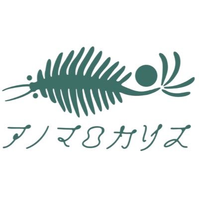 薬酒等が飲める「bar アノマロカリス」です。