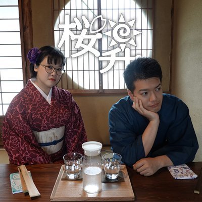 【ラジオ】桜前線上昇中/サクラジ楽屋【サクラジ企画】さんのプロフィール画像