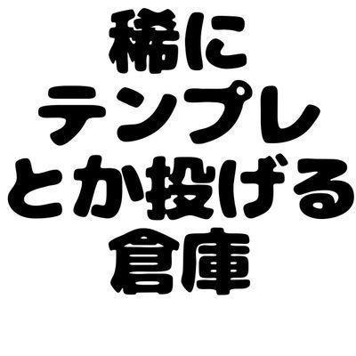 テンプレ倉庫 追記 ダイスについて クトゥルフで100面ダイス使うって言うと混乱させないか というご意見頂いたので追記 ボールみたいな100面ダイスを使わなくても10面2つで100面の代用ができる のですが ミリも知らない初心者さんにはこれはよく分から