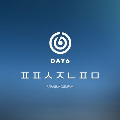 DAY6さんのプロフィール画像