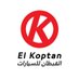 القبطان السيارات (@elkoptan67) Twitter profile photo القبطان السيارات (@elkoptan67) Twitter profile photo