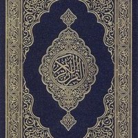 مُصْحَف (@mushaf8890) 's Twitter Profile Photo مُصْحَف (@mushaf8890) 's Twitter Profile Photo