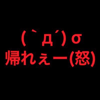 ご。 趣味は主に釣り。アニメ・落語・声優・VRChat(ID:障泥烏賊)・レイヤー・18禁etc...、平P・ゲーム・ミリタリー好き。mixi2(@aoriika)※GN所属(@hirasawa)(@Hirasawa_Live)(@Hirasawa_Info)