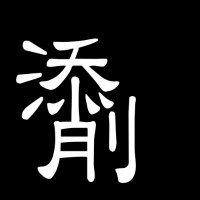 添削 (@kakikukeko2131) 's Twitter Profile