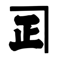 中正旅館【公式】 (@nakashouryokan) Twitter profile photo