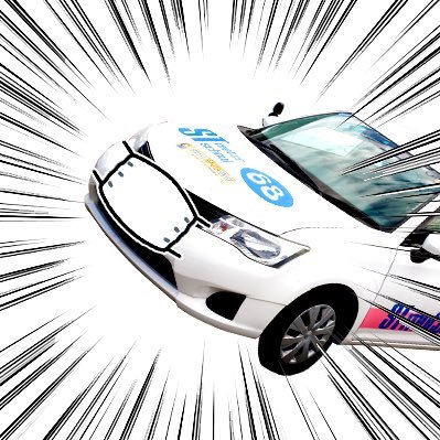 盛岡市にある自動車学校STモータースクール南校で頑張ってます。68号車です。よろしくお願いします!