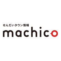 せんだいタウン情報machico (@machico_mu) 's Twitter Profile