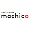 machico_mu's profile picture. 仙台・宮城の人、企業、地域、街を元気にする、地域コミュニティサイト「せんだいタウン情報 machico」です！サイトの最新情報や編集部員のつぶやきを発信中。 Facebook（せんだいタウン情報machico）、Instagram（sendai_machico）もよろしくお願いします✨