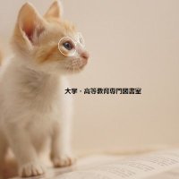 高等教育研究開発センター情報調査室(資料室)(@rihejohoshi) 's Twitter Profile Photo 高等教育研究開発センター情報調査室(資料室)(@rihejohoshi) 's Twitter Profile Photo