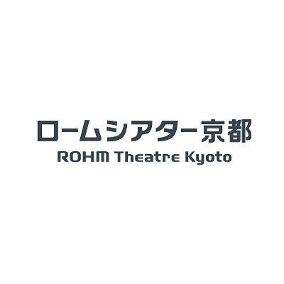 50年以上にわたり愛されてきた京都会館が、2016年1月10日「ロームシアター京都」としてリニューアルオープン。京都に「劇場文化をつくる」ことを目指して多彩なプログラムをお届けしています。