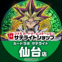 サテライトショップ仙台 (@stllt_sendai) / X サテライトショップ仙台 (@stllt_sendai) / X
