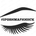 Брови Мариинск (@S_Dashulya_) Twitter profile photo
