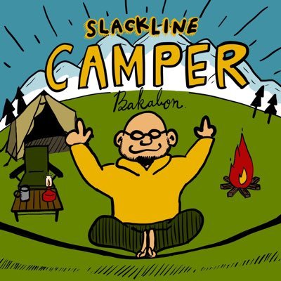 兵庫県のスラックライン「パークMクラブ」所属 県内でスラックラインやってます。各地で体験会等出張してます。やってみたい方はご連絡下さい。合間にキャンプもしてます。スラックラインしながらキャンプしてるので、見かけたら遊びに来てください😉