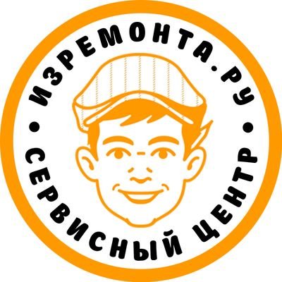 Ремонт и обслуживание ноутбуков, компьютеров и оргтехники. Качество заслуженное годами.