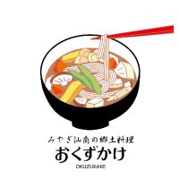 いいっちゃね、みやぎ仙南!#んだから~ (@sennan_igain) 's Twitter Profile Photo いいっちゃね、みやぎ仙南!#んだから~ (@sennan_igain) 's Twitter Profile Photo