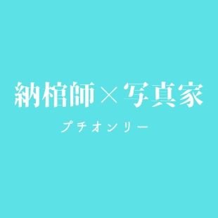 カルジョゼプチオンリー実行委員会さんのプロフィール画像