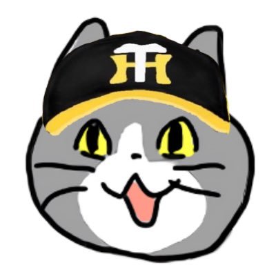 アイコンは猫やけど心は虎です🐯阪神ファンの皆さん！2年連続のアレと2年連続のアレのアレに向けて一緒に応援しましょう🤝