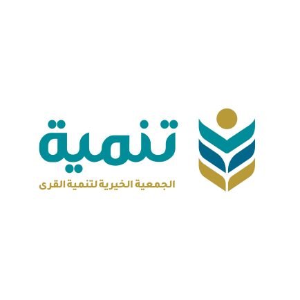 جمعية تنمية القرى بمنطقة مكة المكرمة