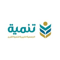 جمعية تنمية القرى بمنطقة مكة المكرمة (@tanmiaorg) 's Twitter Profile Photo جمعية تنمية القرى بمنطقة مكة المكرمة (@tanmiaorg) 's Twitter Profile Photo