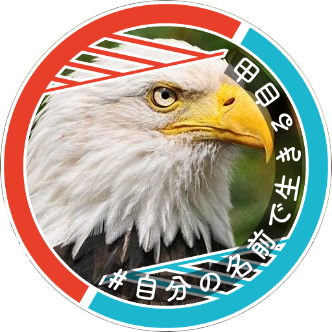 cilcilmecil's profile picture. 「女性だから」というだけで性加害されたり差別されたりする現状に嫌気がさしている。
一生自分の名字を失いたくないので選択的夫婦別姓推し。
あらゆる差別になくなってほしい。自分の中に先天的あるいは後天的に持ってしまっている差別心/偏見/先入観にも抗いたい。
わきまえません。