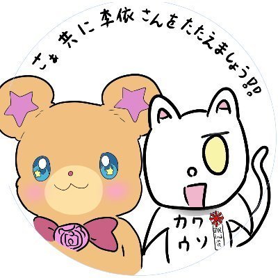 白カワウソ@高橋李依さんにはまるさんのプロフィール画像