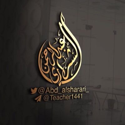 Abd_alsharari_ Profile Picture
