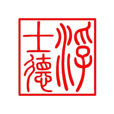 DoctorFaust_PhD's profile picture. He/Him
27
Hong Kong
粵／普／Eng
錆びついたコクピットの中にいる～