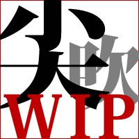 WIP(Wind Intuitional Project)は、「尖った吹奏楽の演奏会」をコンセプトとして各方面で活動するメンバーが集まった吹奏楽団で2011年より活動をしております。
【終演】
数年に1度の演奏会、
「2023.5.14 第4回企画演奏会@福生市民会館」 ご来場ありがとうございました！