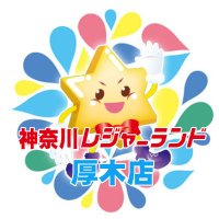 神奈川レジャーランド厚木店 (@ll_atsugi) 's Twitter Profile Photo 神奈川レジャーランド厚木店 (@ll_atsugi) 's Twitter Profile Photo