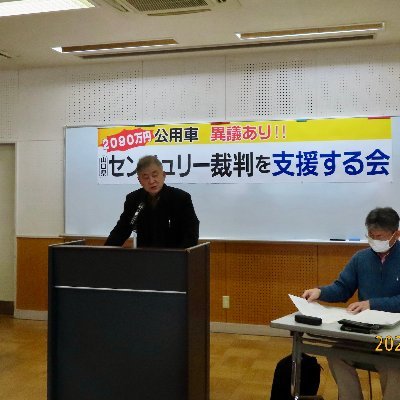 この会は、山口県知事に対してセンチュリー購入費用の返還を求める住民訴訟を支えることを目的とします。