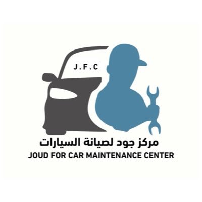 مركز جود لصيانة السيارات JOUD FOR CAR MAINTENANCE CENTER