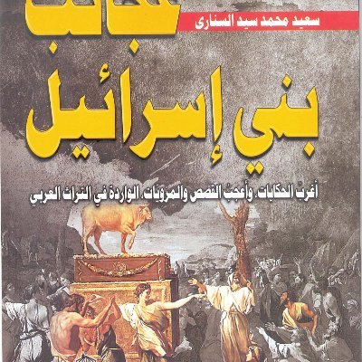 أنا الذليل أنا المسكين يا أملي ... إليك يا مُنْيتِي في كل أوقاتي.